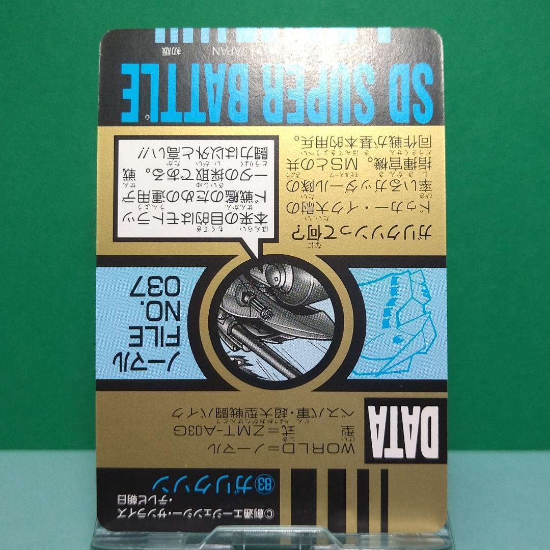 レア】1993年製Vガンダム