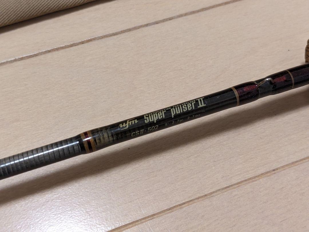 交換無料！ 渓流竿 ufm 502 II CS Pulsar Super ロッド