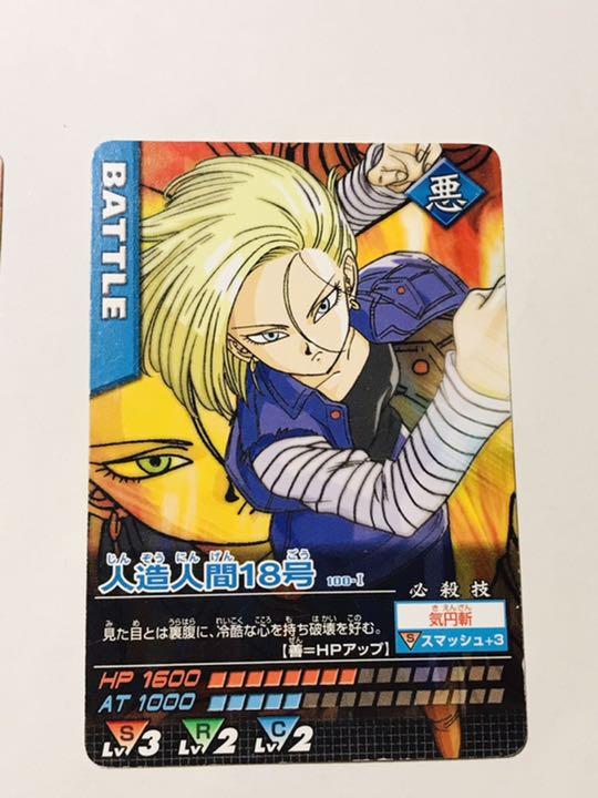 ドラゴンボールZ データカードダス 2005年製 データカードダス ドラゴンボールZ 2005年製 人造人間18号