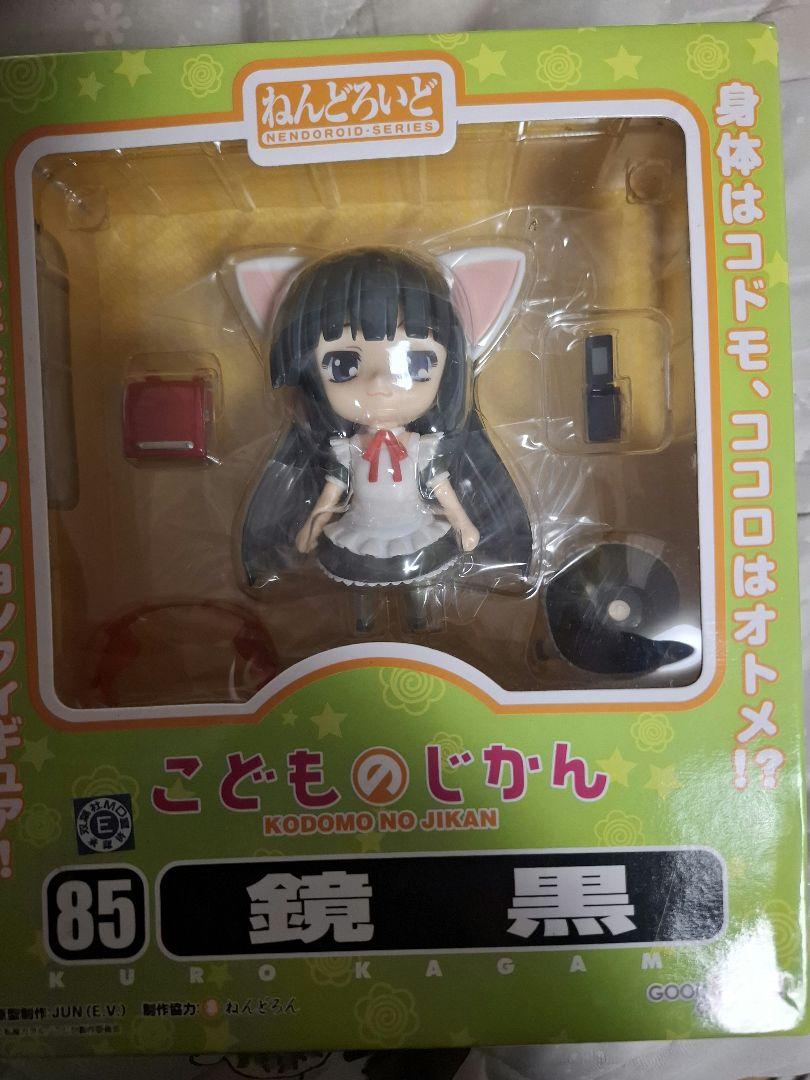 こどものじかん 鏡黒 フィギュア 未開封