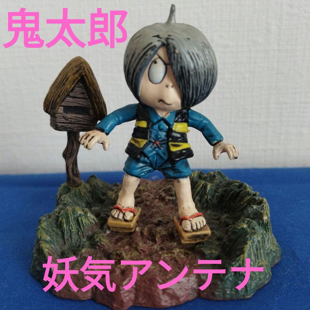 ゲゲゲの鬼太郎 鬼太郎フィギュア ジオラマ 妖気アンテナ - メルカリ