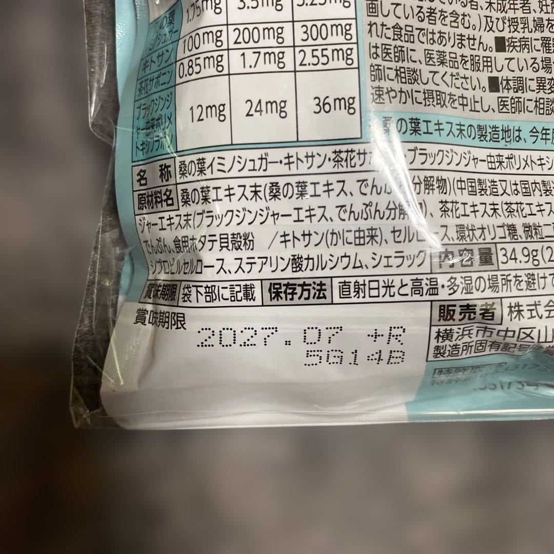 新品、未開封  ファンケル　大人の カロリミット  40回分 を、14袋 Amazon | ファンケル (FANCL) (新) カロリミット (40回分) 120