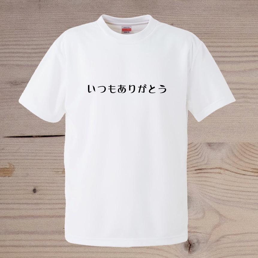 メルカリ 闘ってくれてる誰かに感謝を込めて いつもありがとう Tシャツ Lサイズ Tシャツ カットソー 半袖 袖なし 1 480 中古や未使用のフリマ メルカリ 闘ってくれてる誰かに感謝を込めて いつもありがとう Tシャツ Lサイズ Tシャツ カットソー 半袖 袖なし 1 480 中古や未使用のフリマ