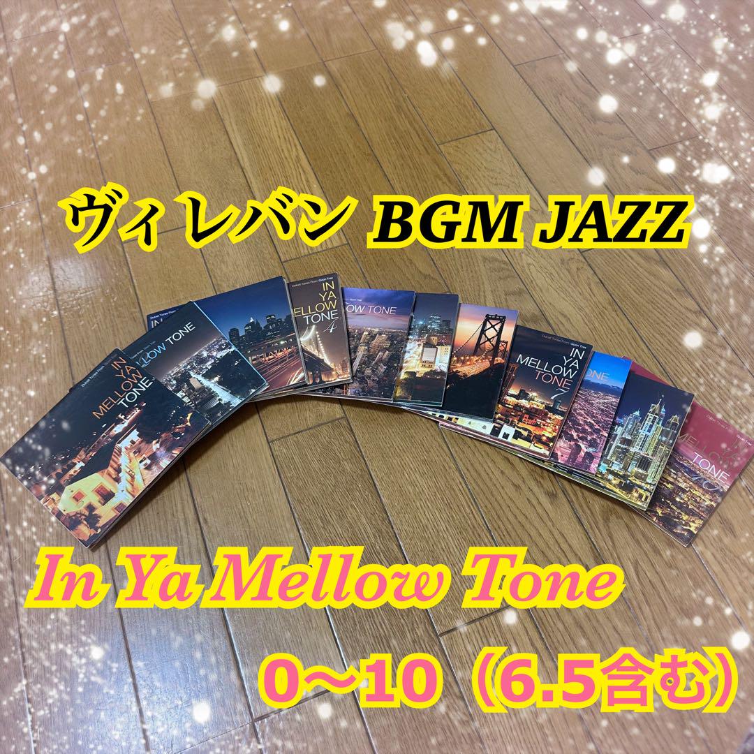 In Ya Mellow Tone 1〜10 CD（6.5含む）11枚