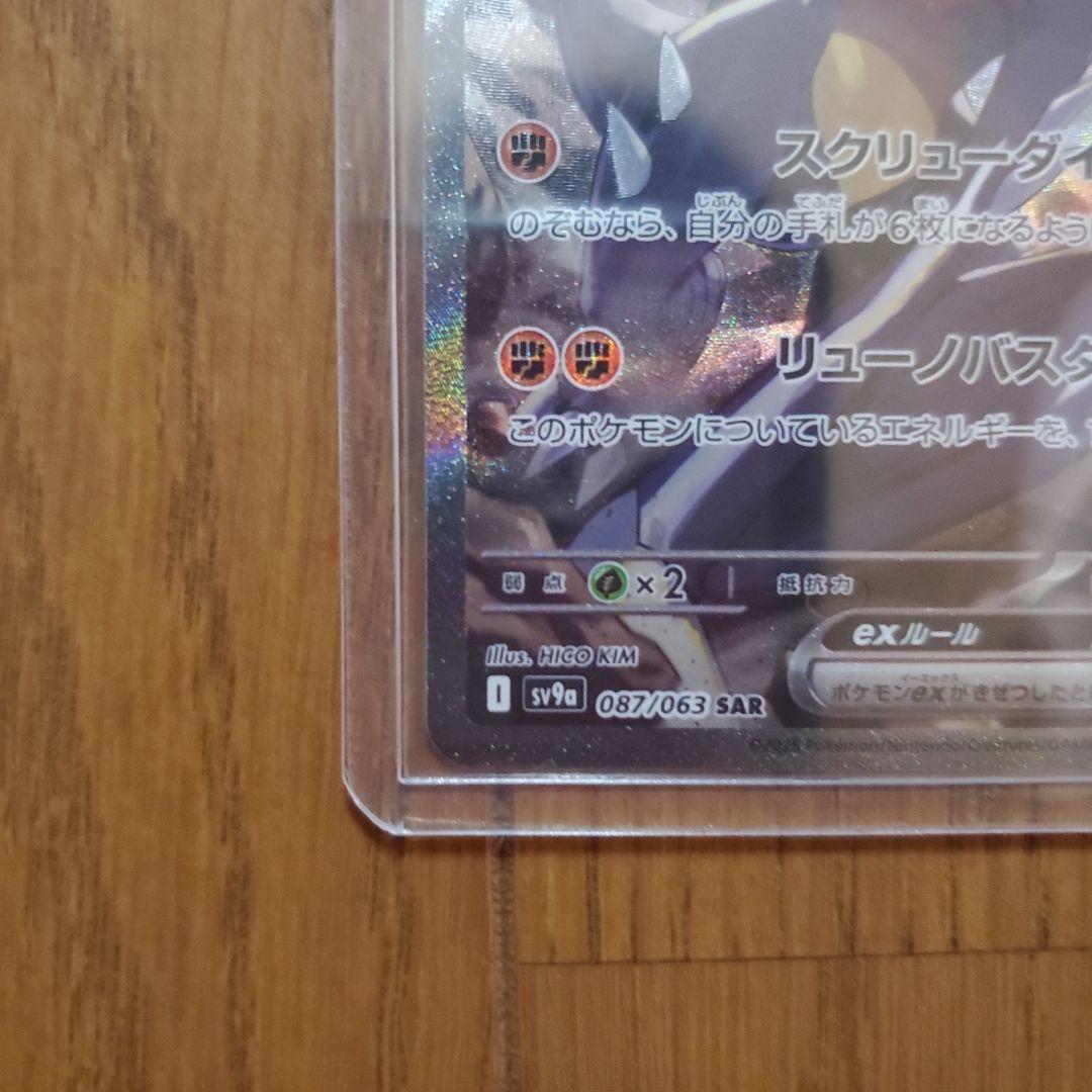 シロナのガブリアス ex SAR 熱風のアリーナ