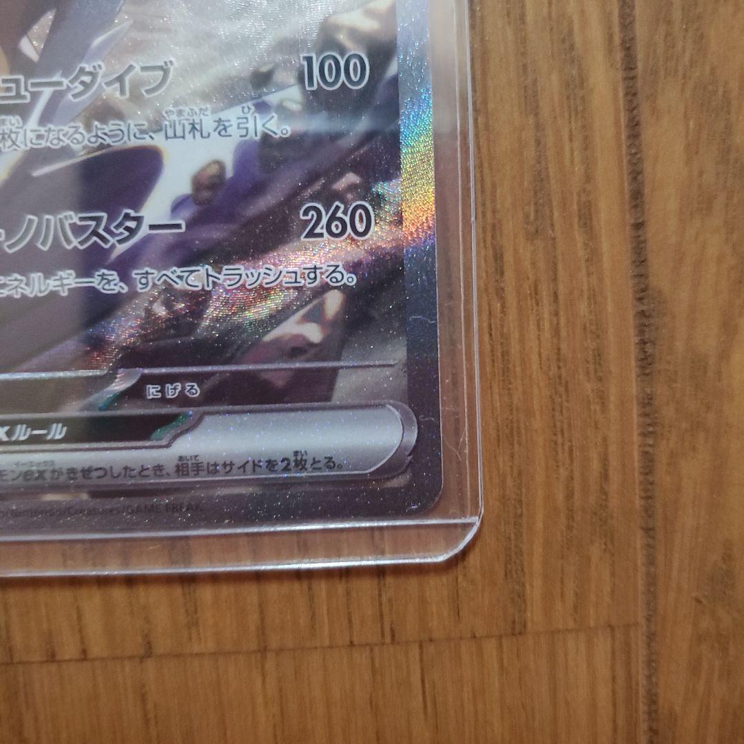 シロナのガブリアス ex SAR 熱風のアリーナ