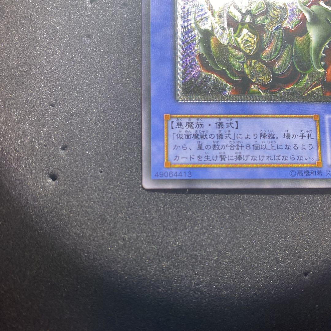 美品！仮面魔獣マスクドヘルレイザー二期レリーフ&シークレットレア2枚セット