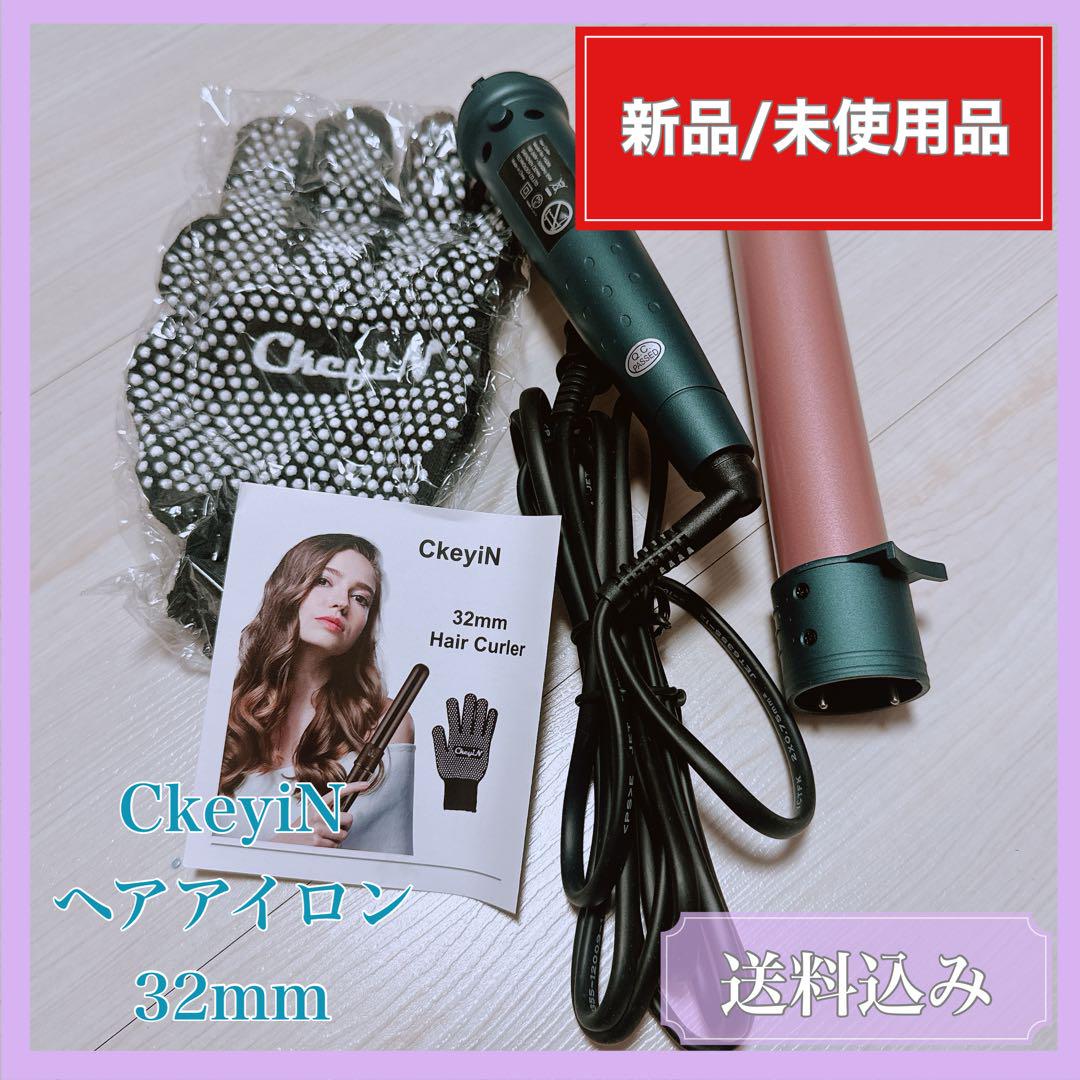 ヘアアイロン【未使用】