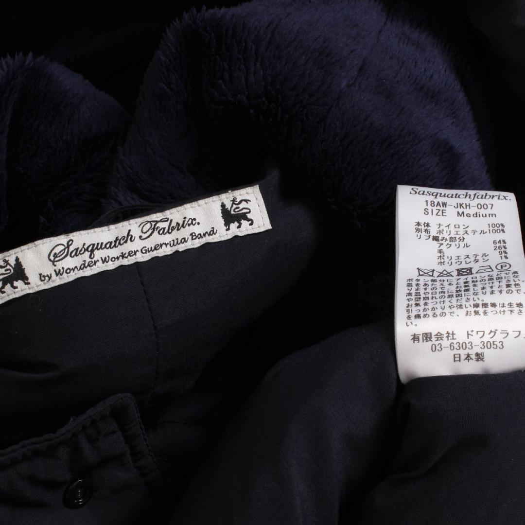 サスクワァッチファブリックス FLIGHT JACKET N-2B ジャケット