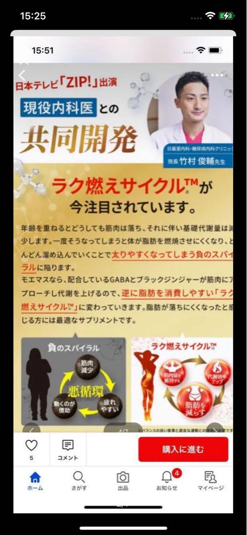 moemus ダイエットサプリ 4袋　モエマス　　　　　賞味期限長い♪