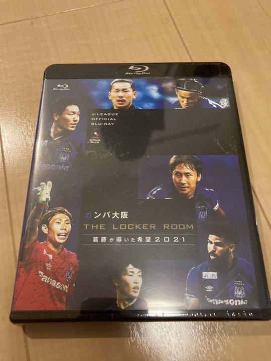 1140円 最大47%OFFクーポン ガンバ大阪 ロッカールーム2021 Blu-ray 未開封