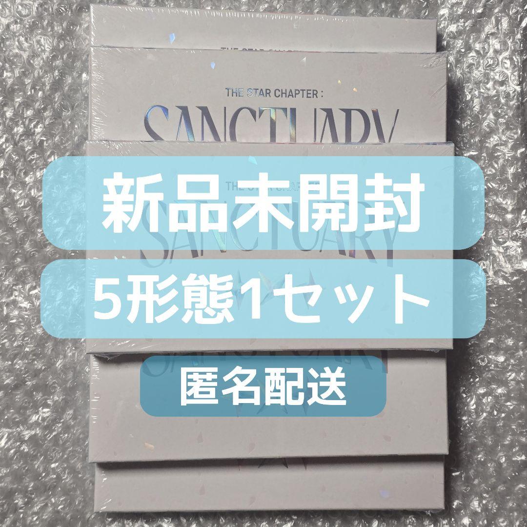 TXT SANCTUARY ANGEL アルバム 5形態セット 新品未開封 - メルカリ