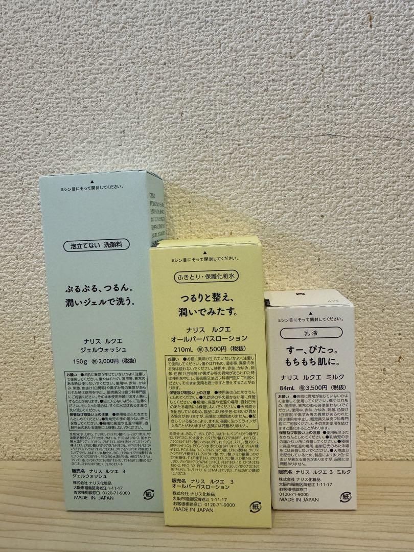 ❤︎新入荷　ナリス化粧品　ルクエ　ジェルウォッシュ＋オールパーパスローション＆乳液