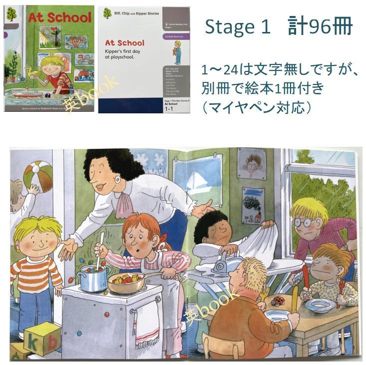 ORT Stage 1 絵本96冊　全冊音源付き　マイヤペン対応 ORT Stage 1-2 絵本150冊 全冊音源付き マイヤペン対応 - メルカリ