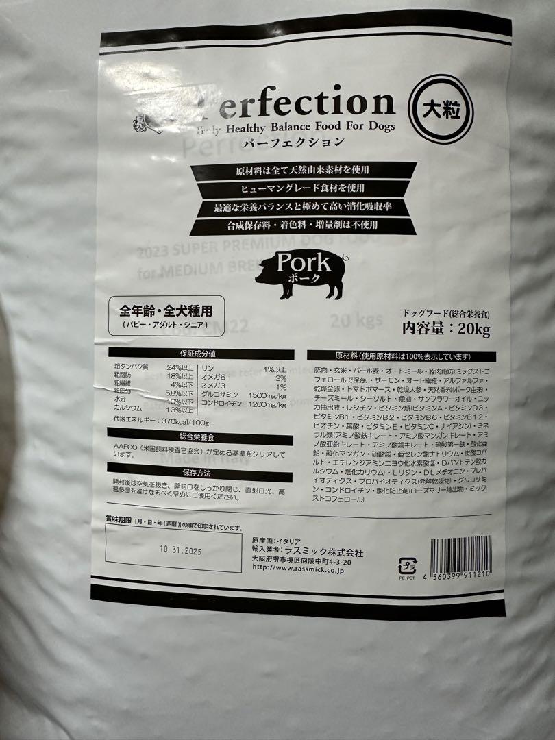 ＢＢ出品　ドライ20kg×1 サーモン×3