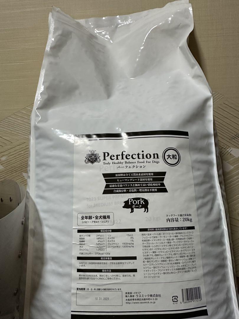 ＢＢ出品　ドライ20kg×1 サーモン×3