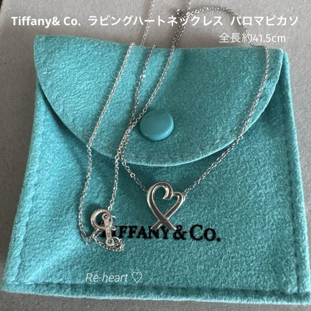 値下げ中！Tiffany& Co.♡ラビングハートネックレス パロマピカソ