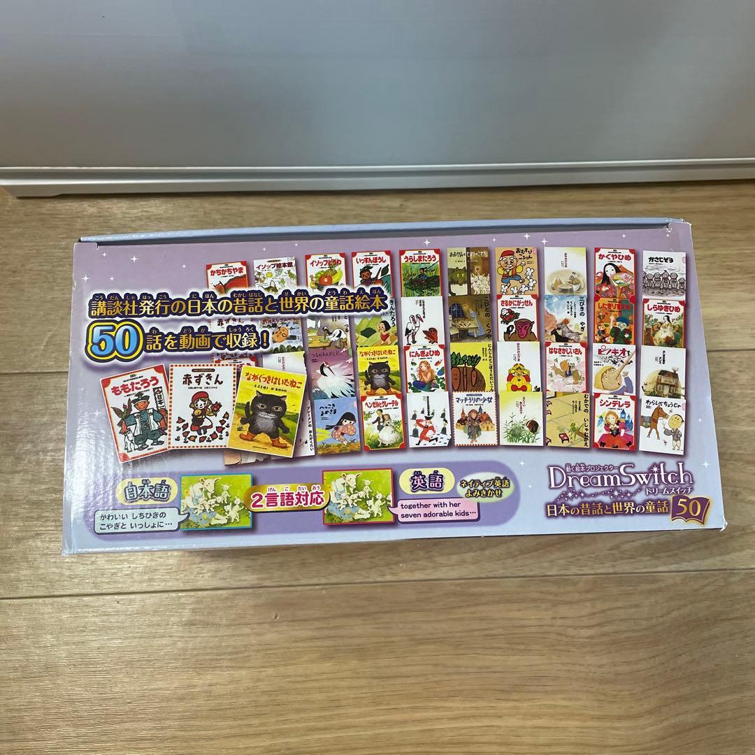 ドリームスイッチ