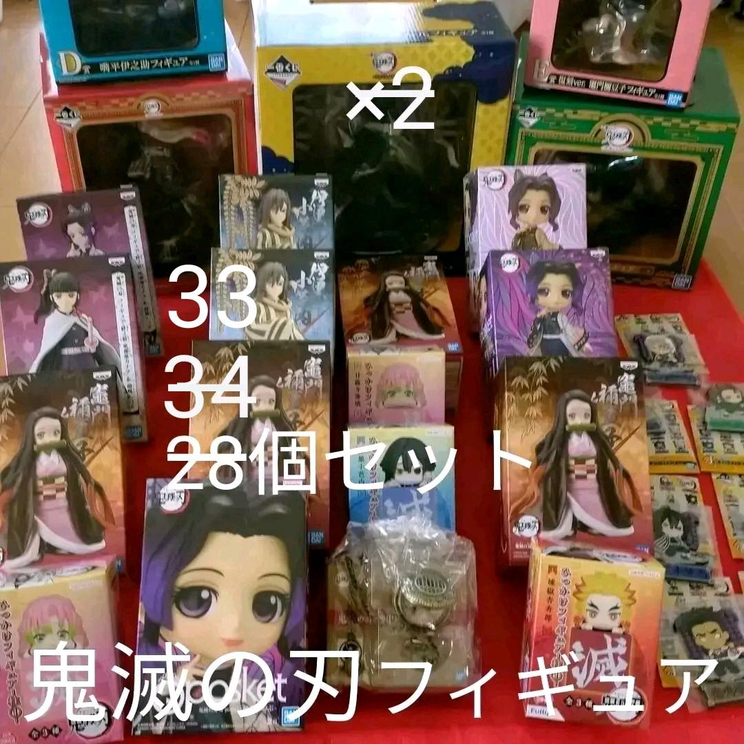 鬼滅の刃フィギュア一番くじプライズ