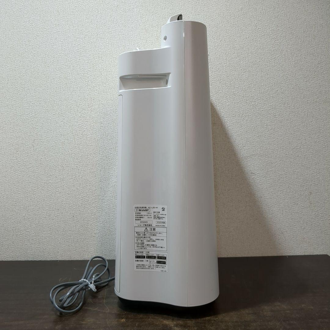 SHARP シャープ KC-L50-W 加湿空気清浄機　M2342
