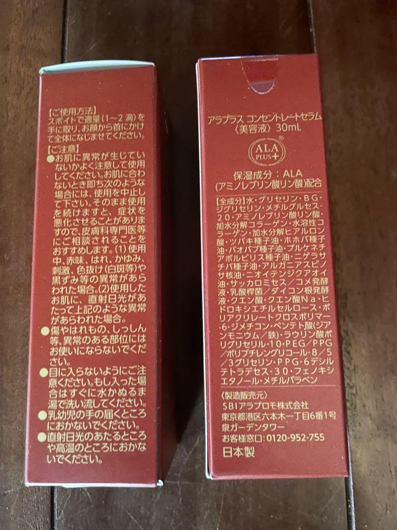 ALA PLUS ボディクリームアラピ70g & コンセントレートセラム30ml