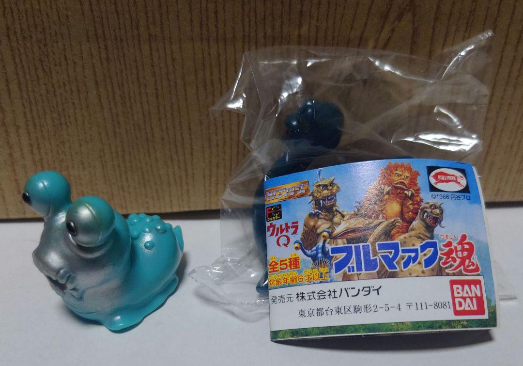 ブルマァク魂ナメゴン バンダイ HGシリーズ ブルマァク魂 ウルトラQ ナメゴン(マルサン