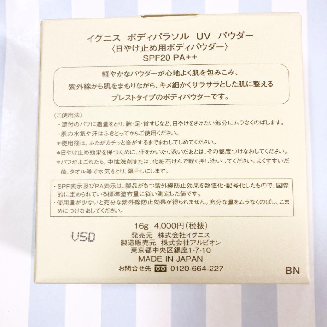 メルカリ イグニス ボディパラソル Uvパウダー 日焼け止め スキコンマスク サンプル付き 日焼け止め サンオイル 2 799 中古や未使用のフリマ メルカリ イグニス ボディパラソル Uvパウダー 日焼け止め スキコンマスク サンプル付き 日焼け止め サンオイル 2 799 中古や未使用のフリマ