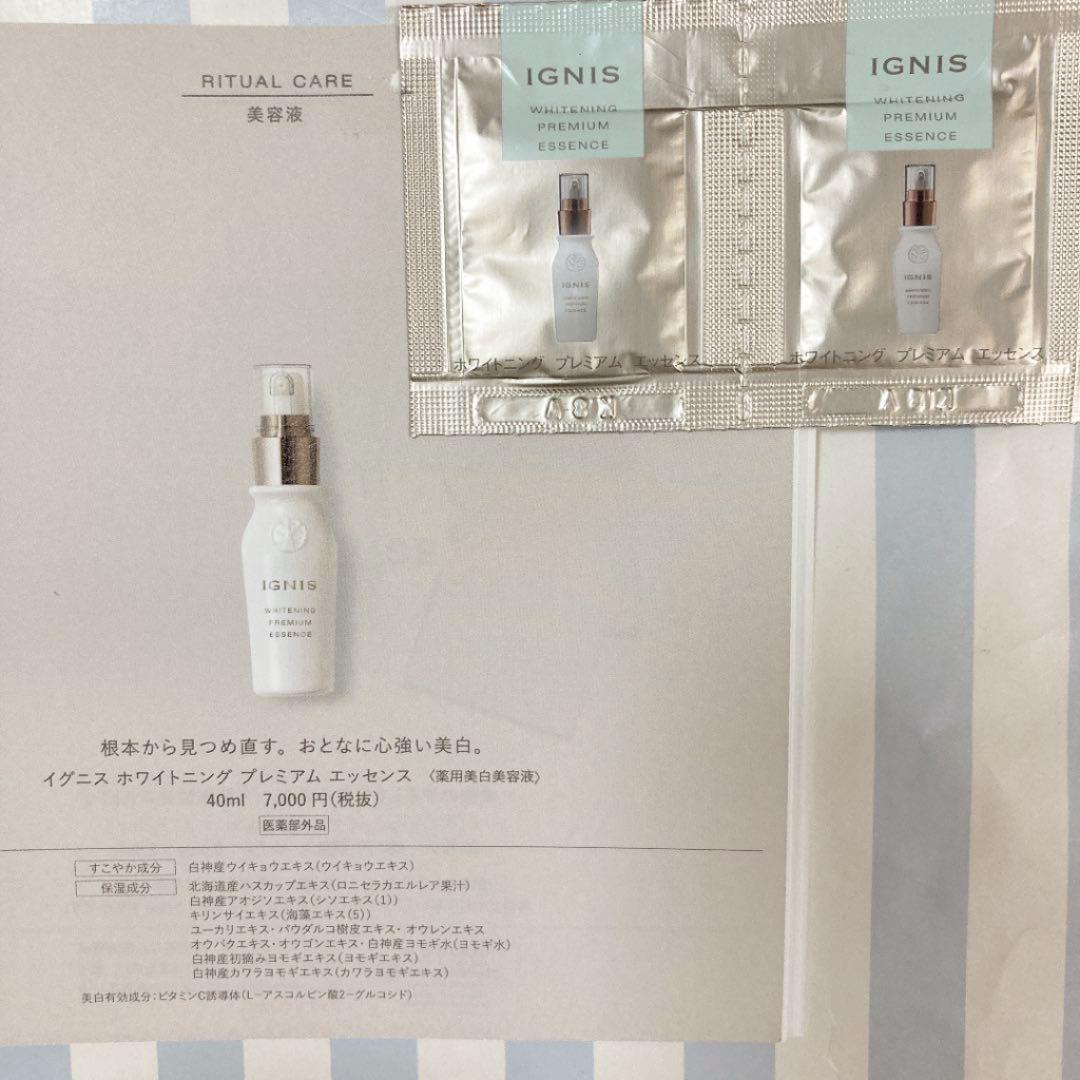メルカリ イグニス ボディパラソル Uvパウダー 日焼け止め スキコンマスク サンプル付き 日焼け止め サンオイル 2 799 中古や未使用のフリマ メルカリ イグニス ボディパラソル Uvパウダー 日焼け止め スキコンマスク サンプル付き 日焼け止め サンオイル 2 799 中古や未使用のフリマ