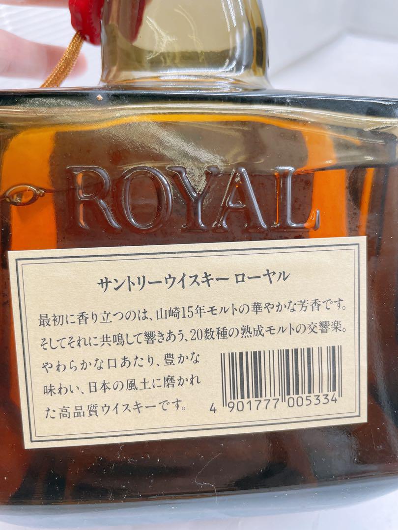 まとめ】未開栓 古酒 サントリーウイスキーローヤル