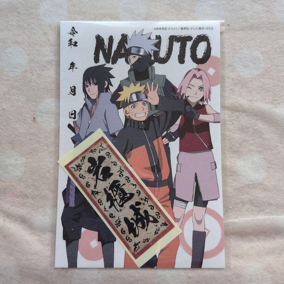 【貴重品】岩櫃城　カッコいい墨絵　御朱印帳　3点アニメ御朱印付きです 限定】岩櫃城 御城印 アニメコラボ カッコいい武将印 城御朱印