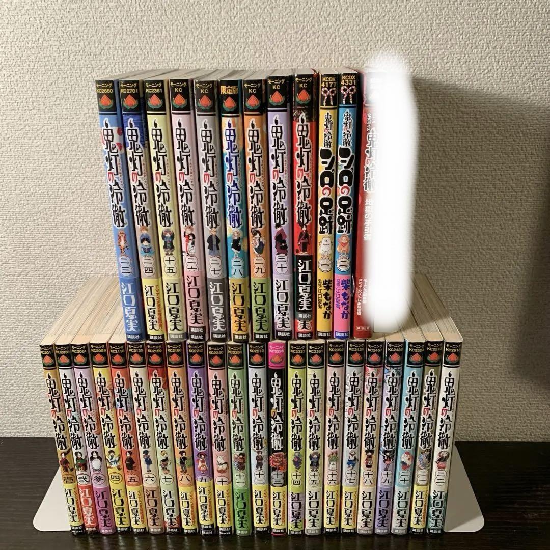 鬼灯の冷徹 1-31巻 全巻セット 手引書 1冊 シロの足跡2冊 全34冊
