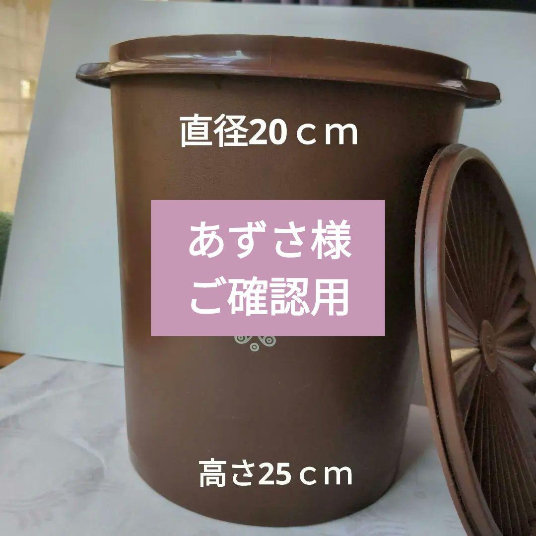 タッパーウェア デコレーター他6種セット