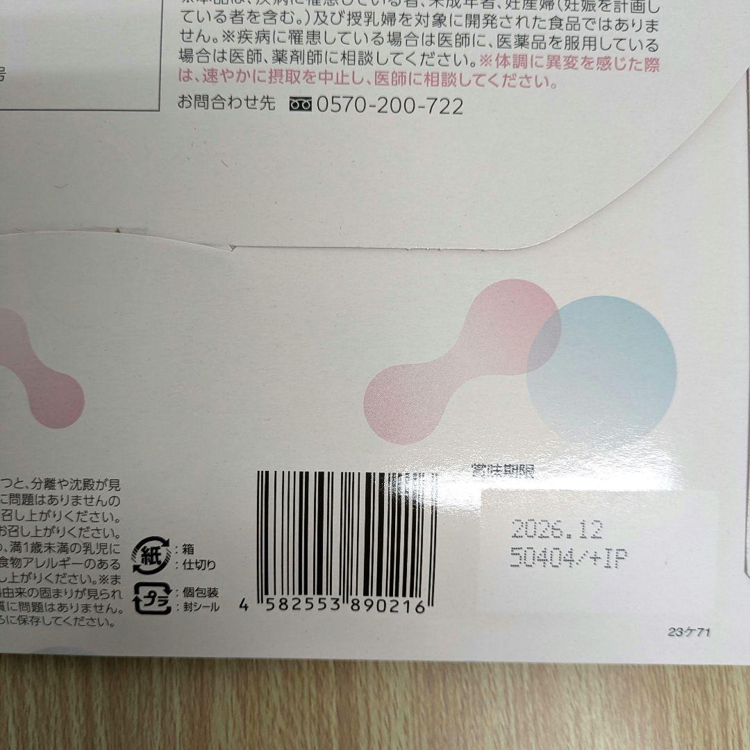 【新品未開封】オイグルト Oi gurt 30包入り 2箱入り