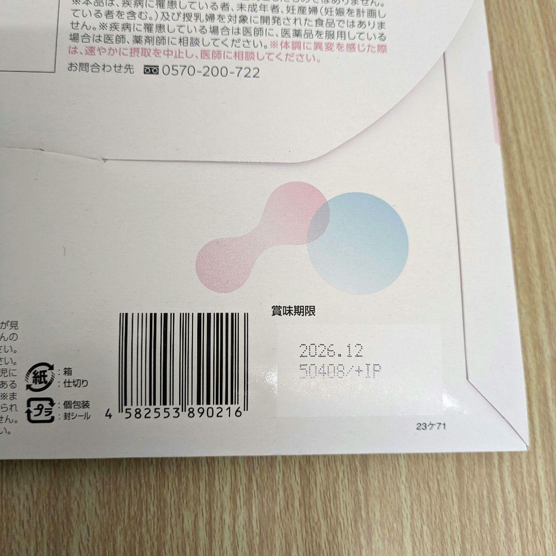 【新品未開封】オイグルト Oi gurt 30包入り 2箱入り