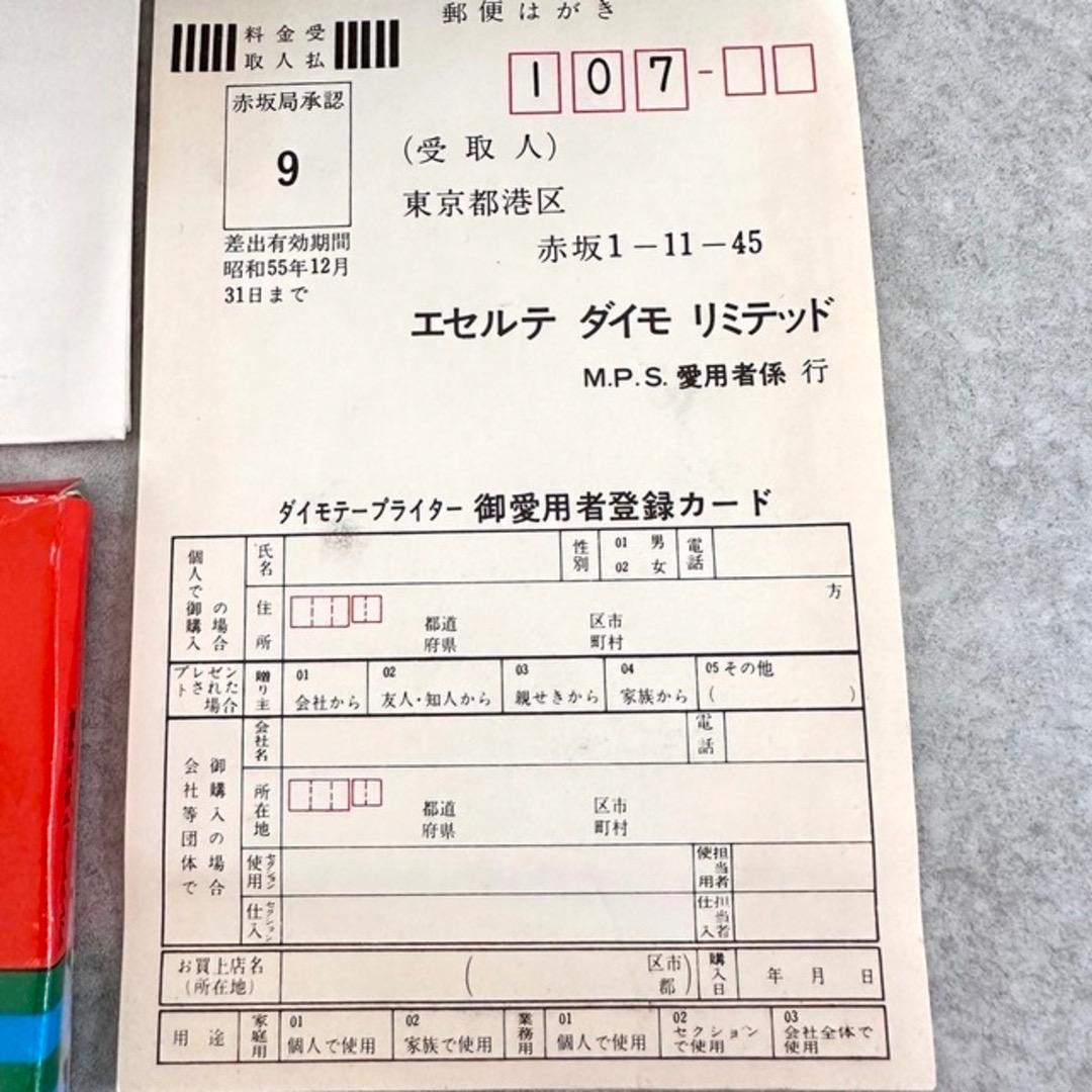 侵攻を決断 年末セール！【美品】 藤原ヒロシ愛用 DYMO M-1570 ダイモ リミテッド