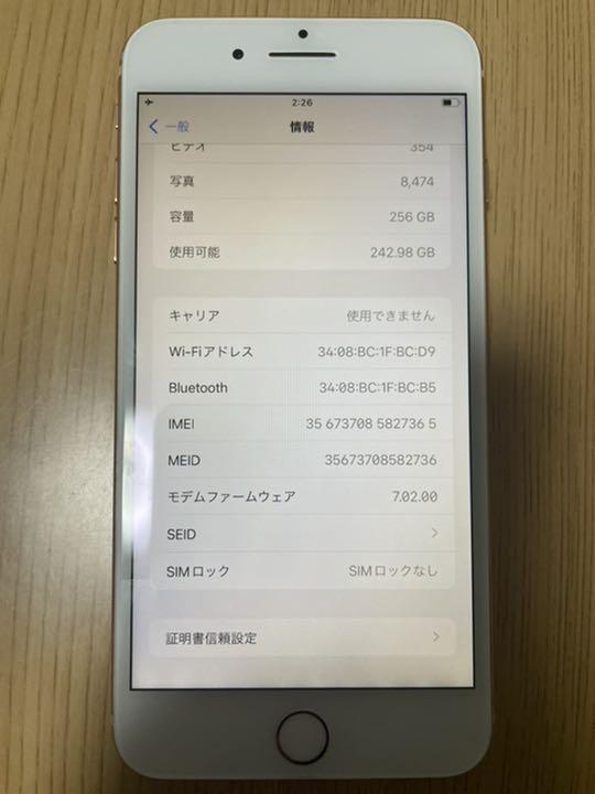 iPhone 8 Plus 256GB ゴールド(SIMロック解除済) iPhone 8 Plus Gold 256 GB au SIMロック解除済