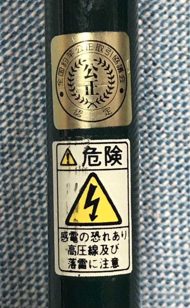 ルアーフィッシング用カーボンロッド(スズミ釣具製) ルアーフィッシング用カーボンロッド(スズミ釣具製)