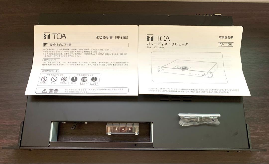 TOA ACパワーディストリビューター　PD-1130 美品