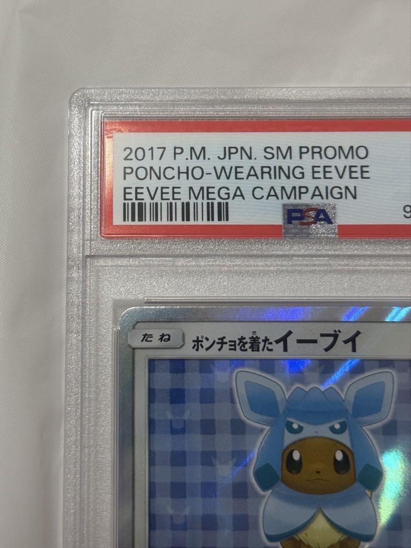 プロモカード