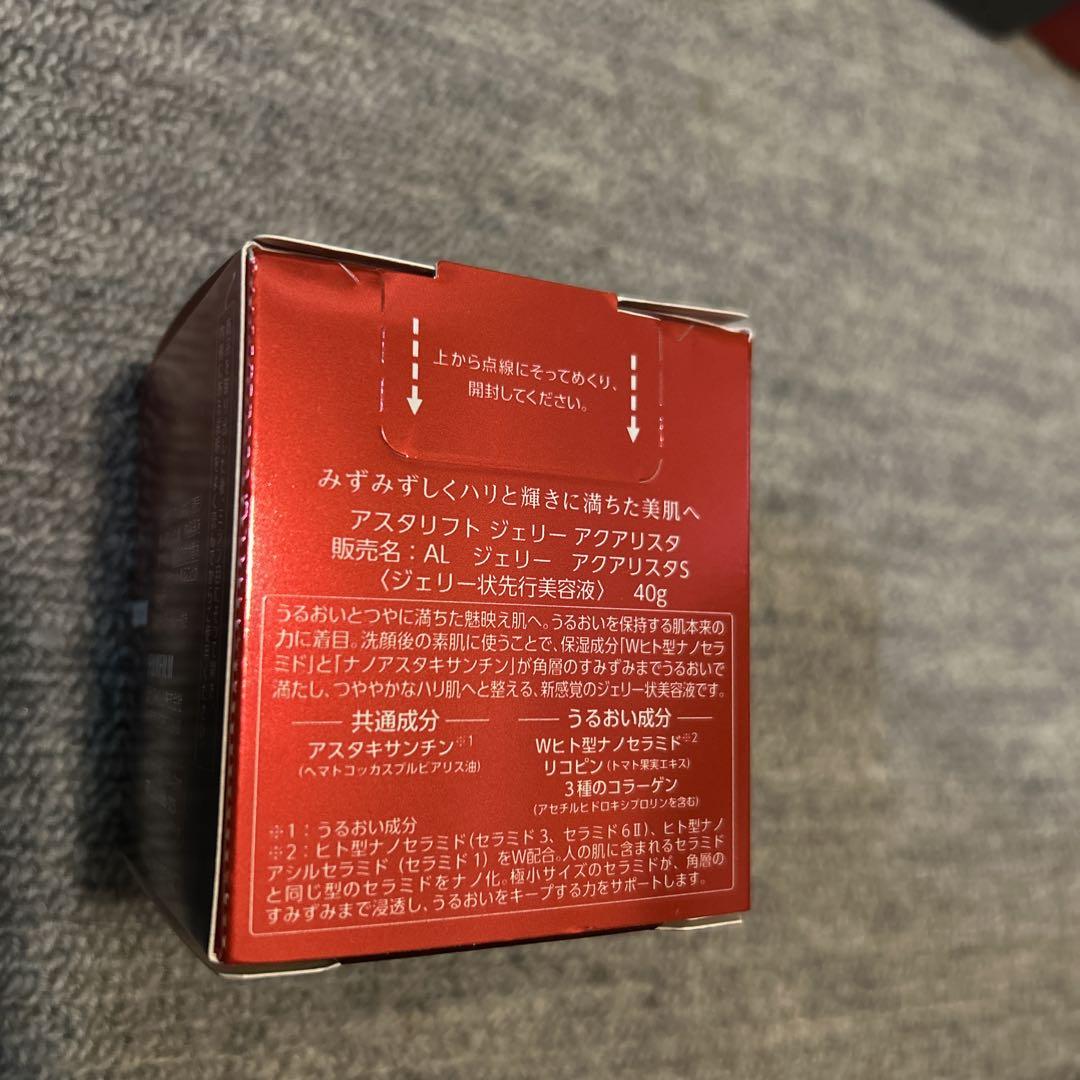 アスタリフトゼリー状先行美容液40g
