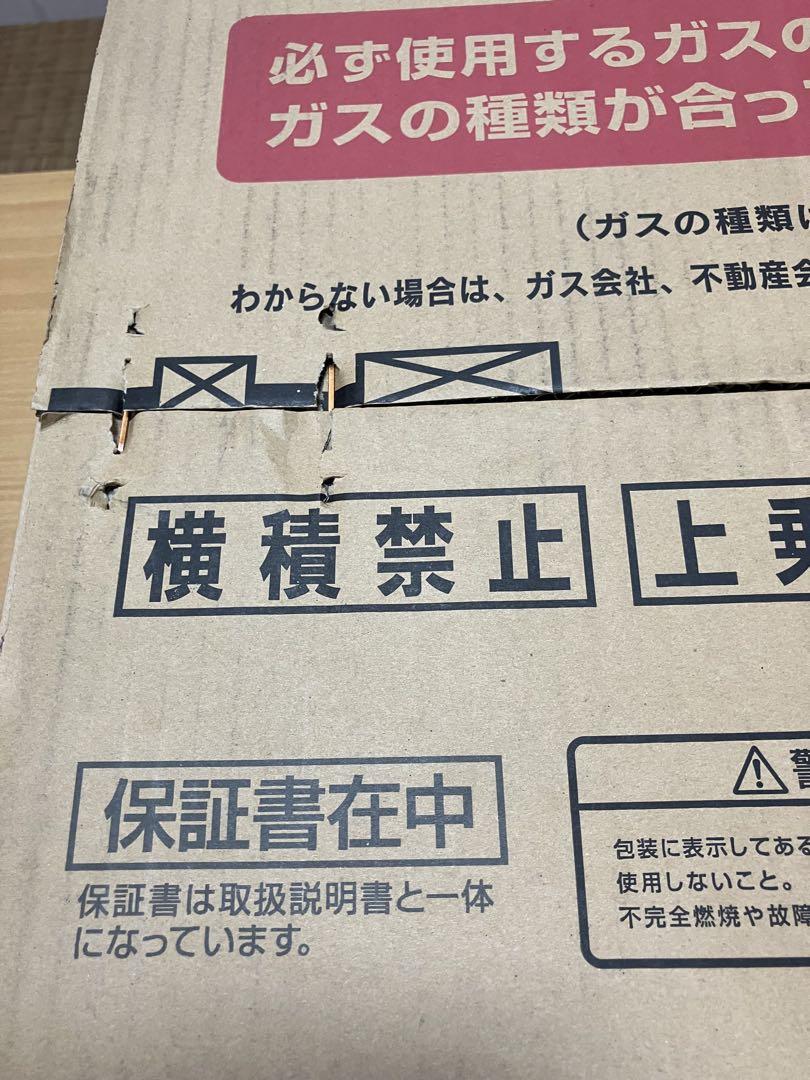 リンナイガスコンロLPガス