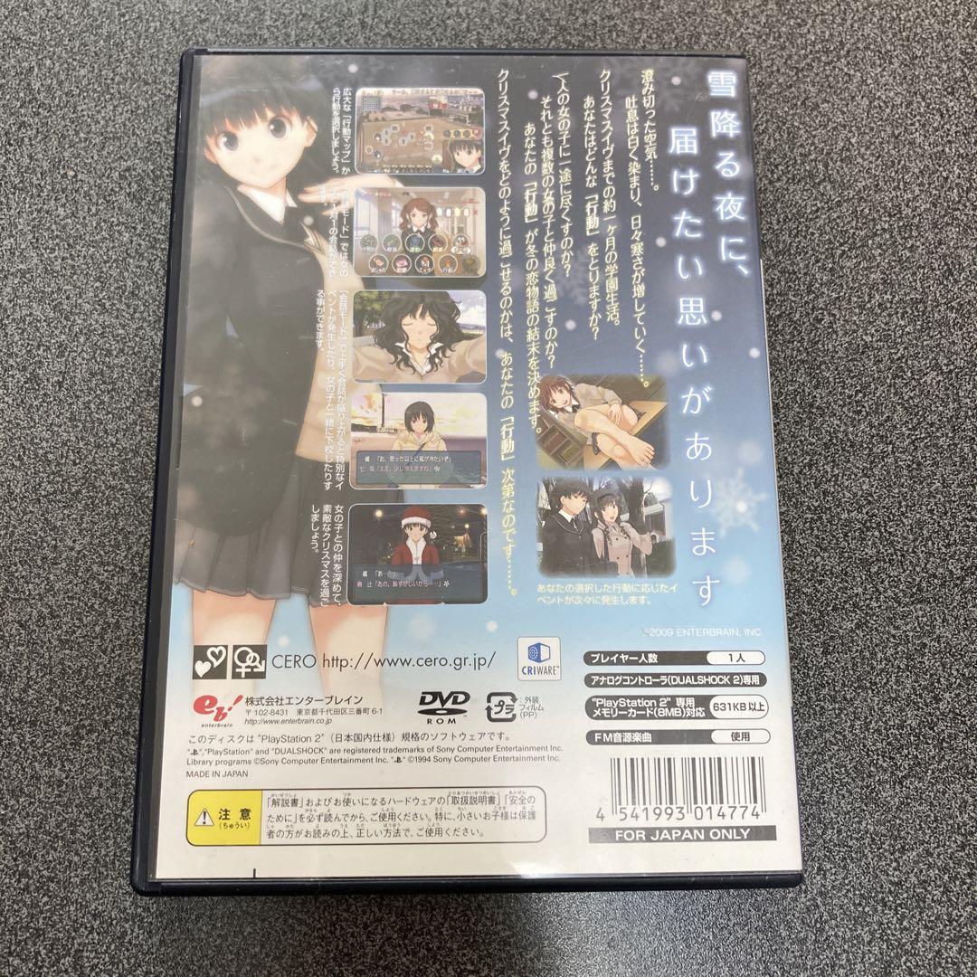 アマガミ PS2バージョン