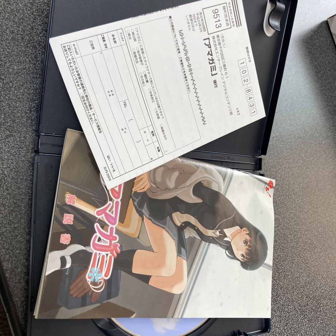 アマガミ PS2バージョン