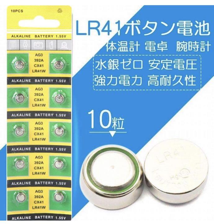LR41 ボタン電池 アルカリ 10個セット 互換 人気ブランド LR41 ボタン電池 アルカリ 10個セット 互換 人気ブランド