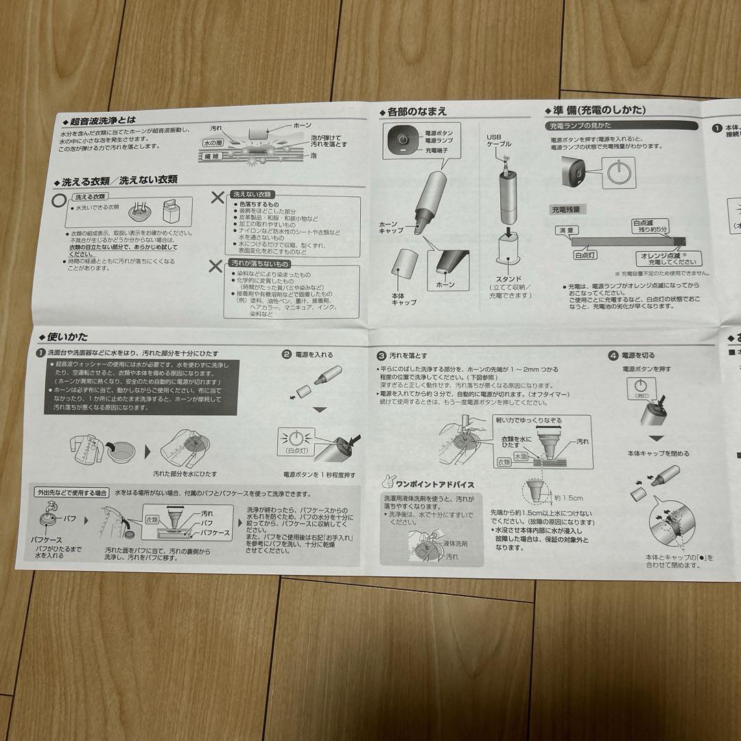 よ*ょ様 シャープ超音波ウォッシャーUW-a1