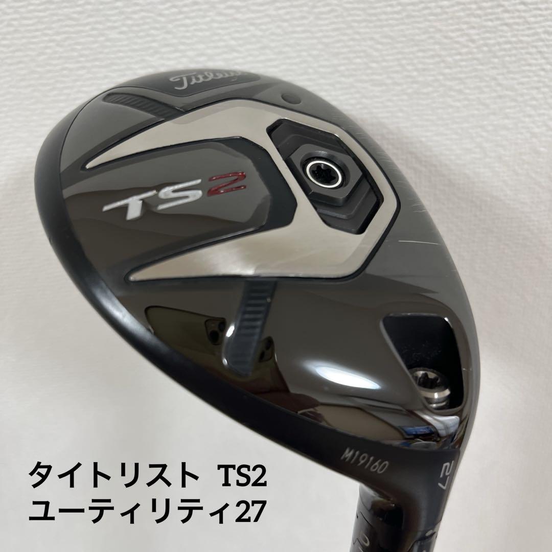 タイトリスト TS2 ユーティリティ　27度