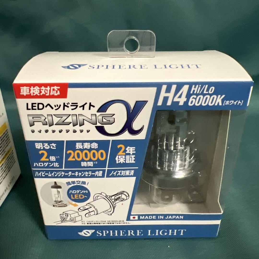 【いぶりがっこ】　スフィアライトライジングα H4 6000K LED