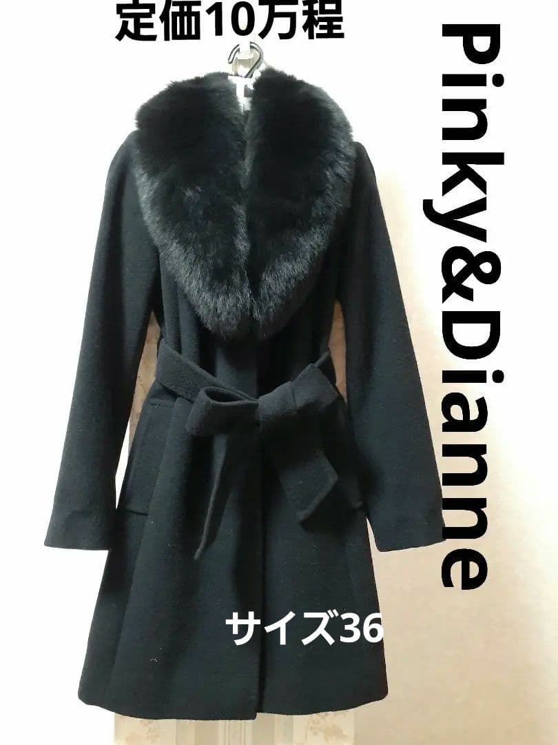 美品 定価10万円程 フォックスファーコート Pinky&Dianne
