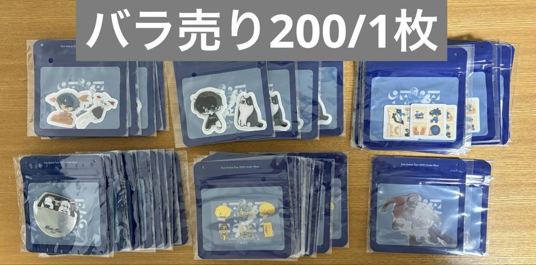 バラ売り可能】Eve UnderBlue くじ J賞 ステッカー まとめ売り