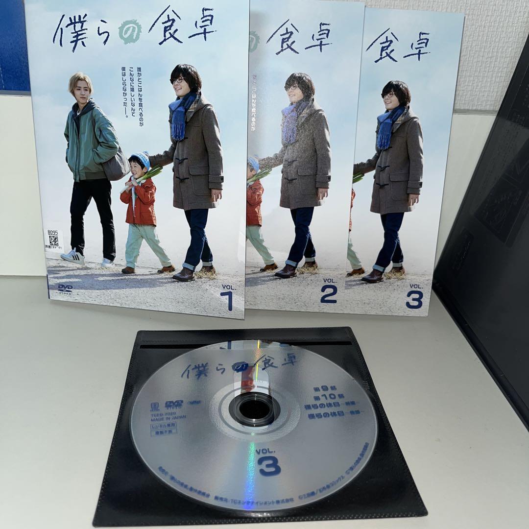 レンタル落ち DVD 僕らの食卓 全3巻